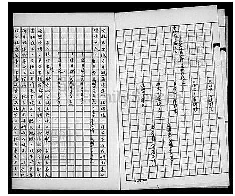 下载_唐姓族谱_台湾唐姓家谱.pdf