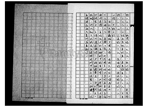 下载_唐姓族谱_台湾唐姓家谱.pdf