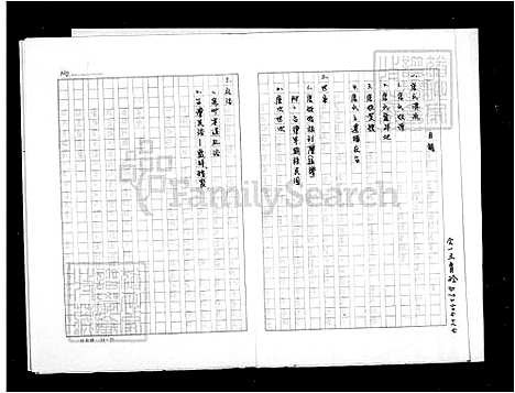 下载_唐氏族谱_台湾唐氏家谱.pdf