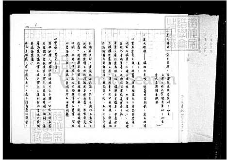 下载_唐氏族谱_台湾唐氏家谱.pdf