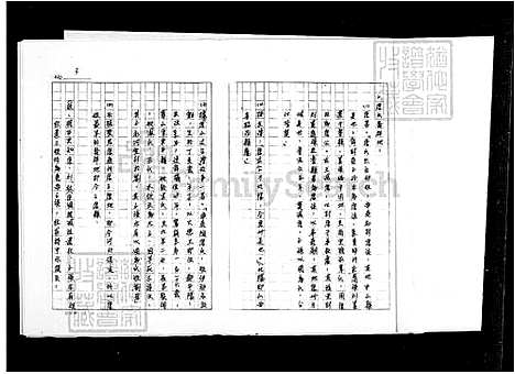 下载_唐氏族谱_台湾唐氏家谱.pdf