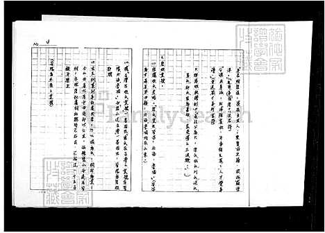 下载_唐氏族谱_台湾唐氏家谱.pdf