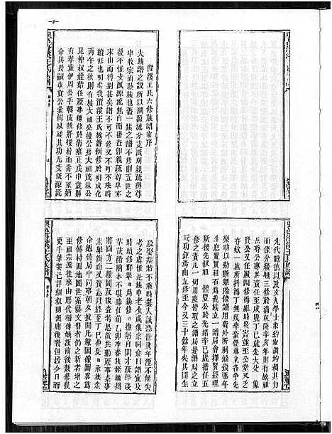 下载_兴邑澄溪王氏族谱_六修翻印-1500-1994_台湾兴邑澄溪王氏家谱-澄溪王氏家谱六修、江西兴国澄溪王氏家谱七修、兴邑澄溪王氏家谱.pdf