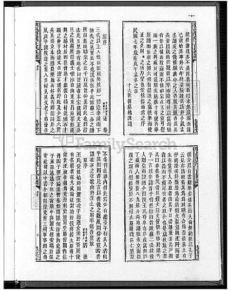 下载_兴邑澄溪王氏族谱_六修翻印-1500-1994_台湾兴邑澄溪王氏家谱-澄溪王氏家谱六修、江西兴国澄溪王氏家谱七修、兴邑澄溪王氏家谱.pdf