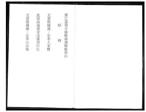 下载_王氏家族祖谱_1600-1969_台湾王氏家族家谱.pdf