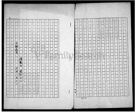 下载_王氏族谱_台湾王氏家谱.pdf