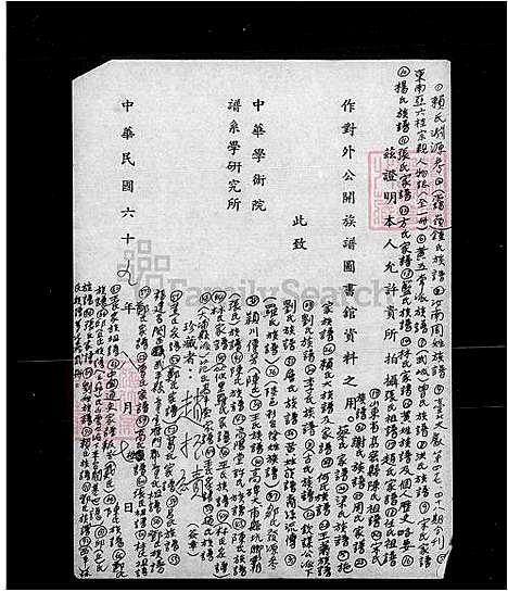 下载_王氏家族祖谱_台湾王氏家族家谱.pdf