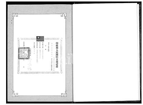 下载_世界王氏立姓开宗系谱_1600-2010_台湾世界王氏立姓开宗系谱.pdf