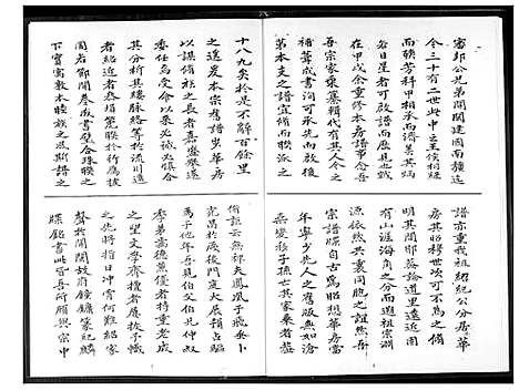 下载_王代族谱_1600-2000_台湾王代家谱.pdf