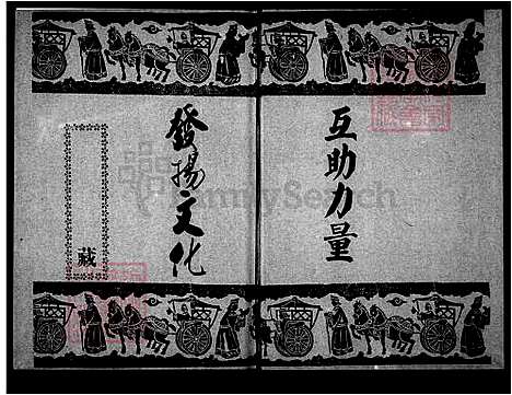 下载_王姓大族谱_台湾王姓大家谱.pdf