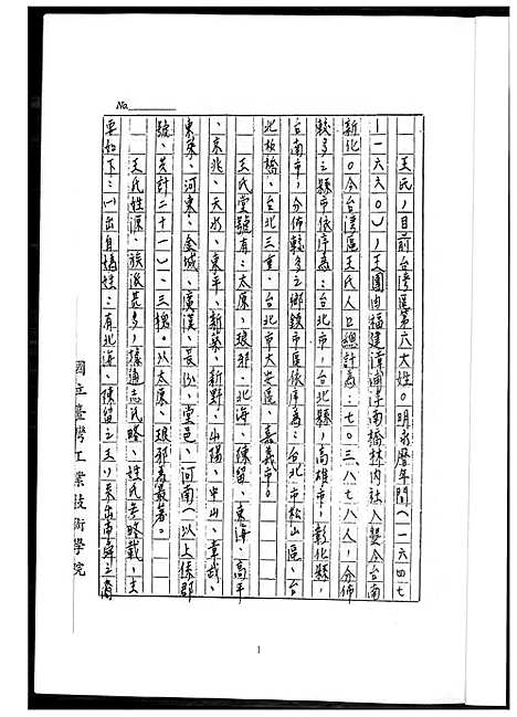 下载_王家祖谱_1600-2003_台湾王家家谱.pdf