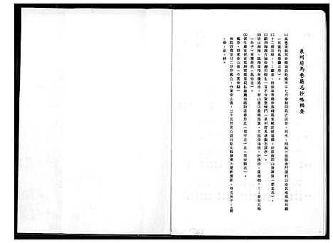 下载_王氏太原族谱_1600-2010_台湾王氏太原家谱.pdf