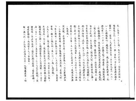 下载_王氏安溪五里埔渡台族谱_1600-2011_台湾王氏安溪五里埔渡台家谱.pdf