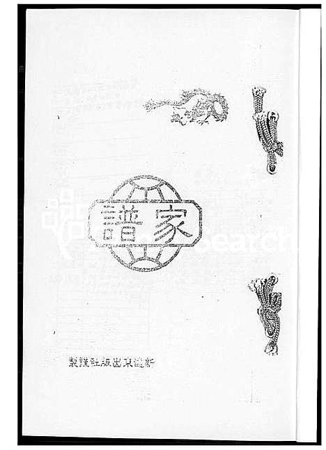 下载_王氏族谱_1600-2012_台湾王氏家谱.pdf