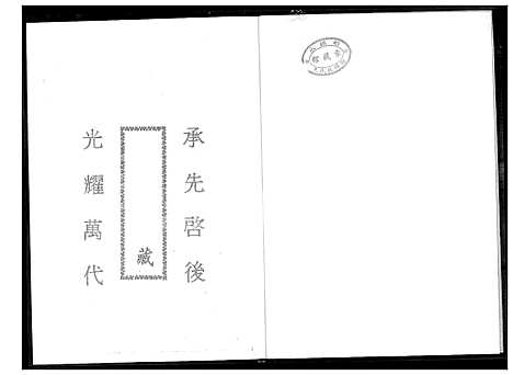 下载_王氏大族谱_1600-2010_台湾王氏大家谱.pdf