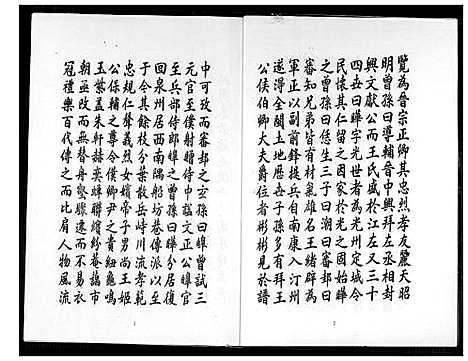 下载_王氏族谱_1600-1850_台湾王氏家谱.pdf