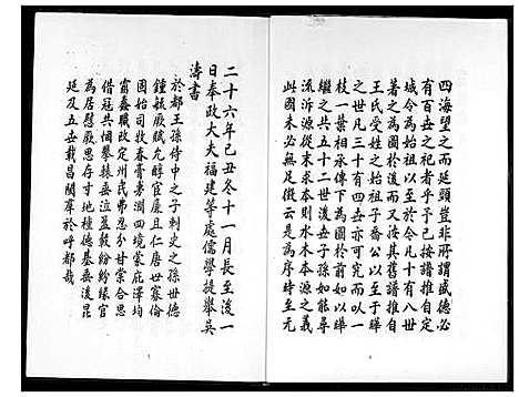 下载_王氏族谱_1600-1850_台湾王氏家谱.pdf