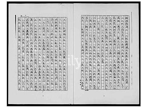 下载_福州渡台王氏族谱_1600-1900_台湾福州渡台王氏家谱.pdf