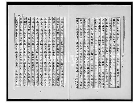 下载_福州渡台王氏族谱_1600-1900_台湾福州渡台王氏家谱.pdf