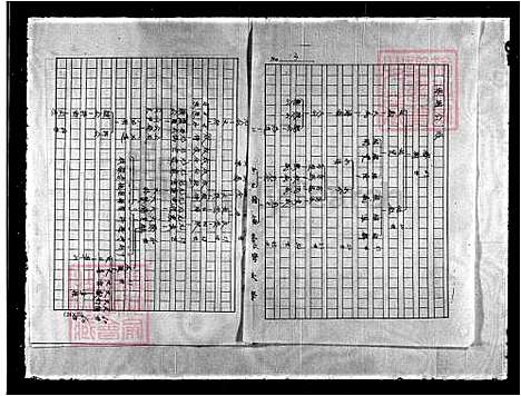 下载_重复拍摄-1991微捲1捲-16厘米_台湾王氏家谱.pdf