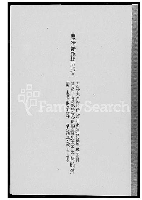 下载_王氏族谱_1600-2003_台湾王氏家谱.pdf