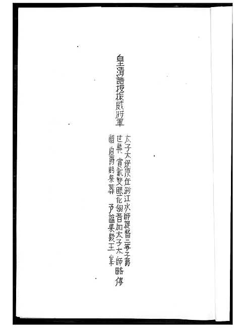 下载_王氏族谱_1600-2003_台湾王氏家谱.pdf