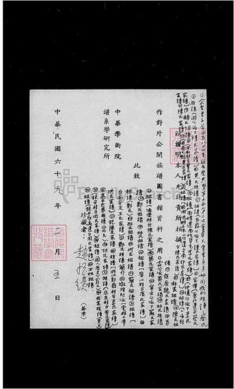 下载_王姓祖谱_台湾王姓家谱.pdf