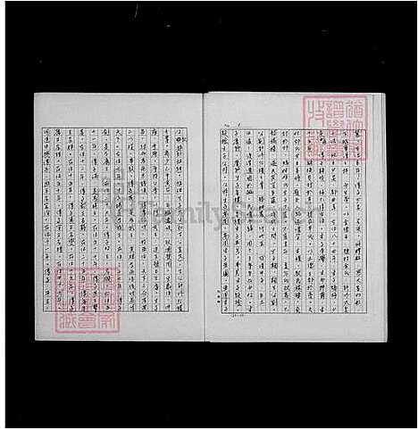 下载_王姓祖谱_台湾王姓家谱.pdf