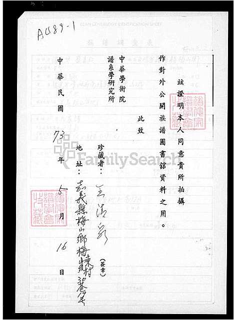 下载_王氏族谱_台湾王氏家谱.pdf