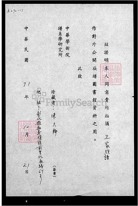 下载_王家族谱_台湾王家家谱-开闽正派.pdf