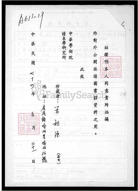 下载_王氏族谱_台湾王氏家谱.pdf