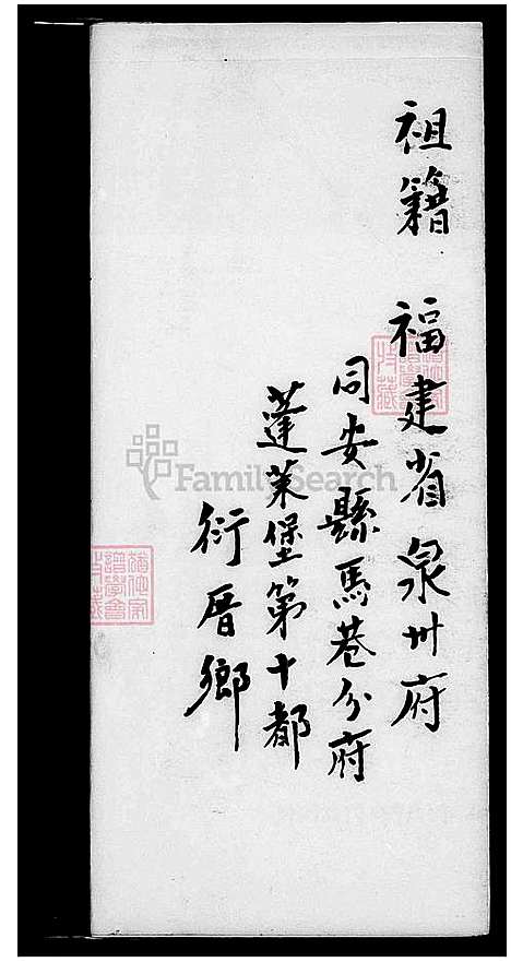 下载_银同王家族谱_台湾王家家谱.pdf