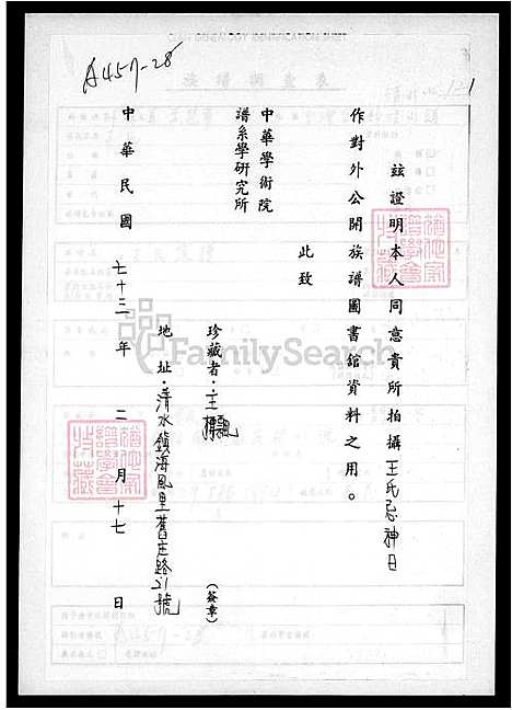 下载_王氏族谱_台湾王氏家谱.pdf