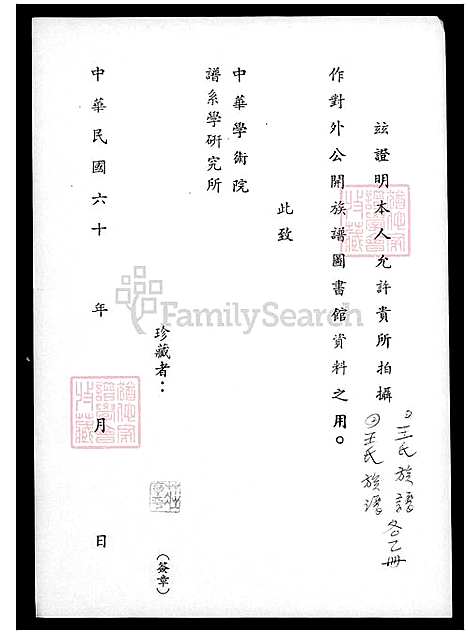 下载_王氏族谱_台湾王氏家谱.pdf