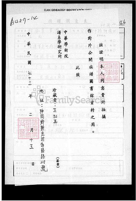 下载_王氏手抄族谱_台湾王氏手抄家谱.pdf