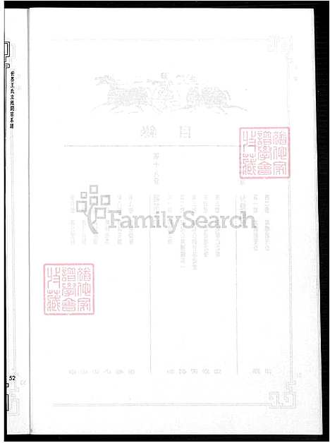 下载_世界王氏立姓开宗系谱_19-23章483-978页_台湾世界王氏立姓开宗系谱.pdf