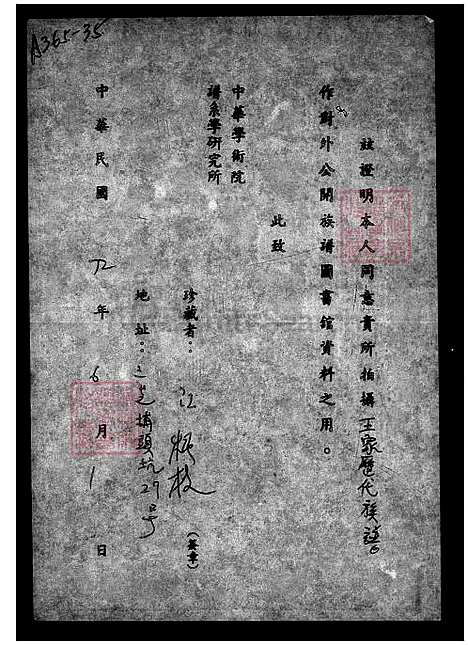 下载_王家历代族谱_台湾王家历代家谱.pdf