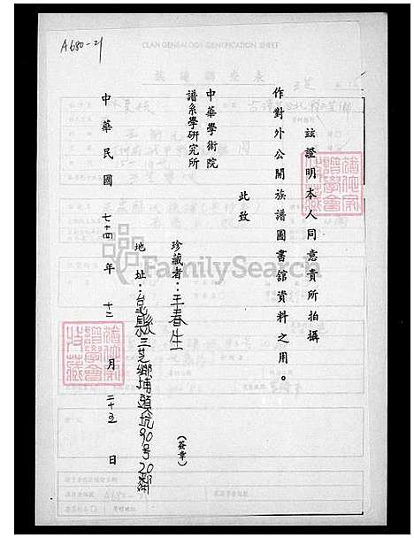 下载_王家历代族谱_台湾王家历代家谱.pdf