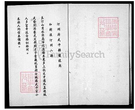 下载_王家历代族谱_台湾王家历代家谱.pdf