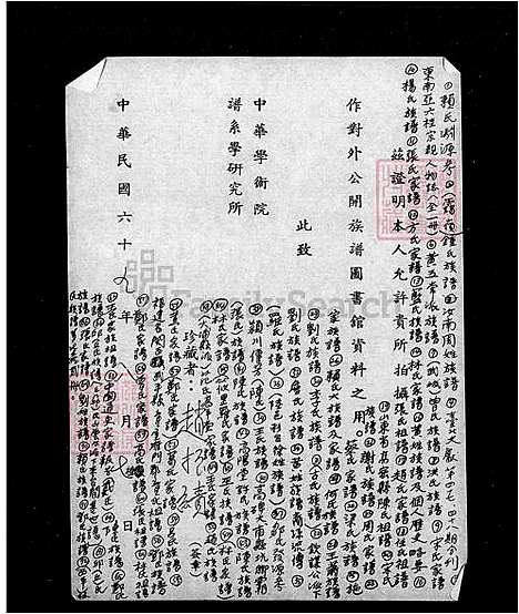 下载_王氏族谱_台湾王氏家谱.pdf