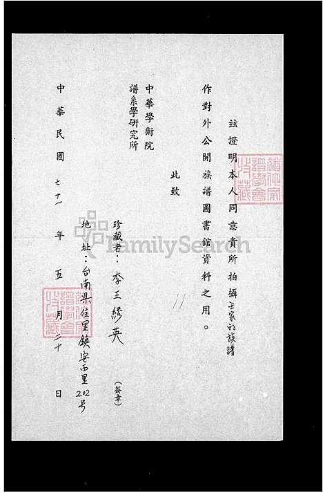 下载_王家的族谱_台湾王家的家谱.pdf