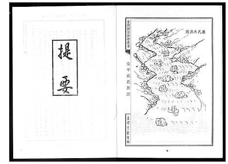 下载_ 台湾关系族谱丛书_1600-1800_台湾台湾关系家谱丛书 .pdf