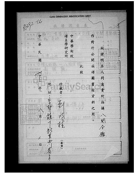 下载_ 八闽全鑑_台湾八闽全鉴-台湾人的根 .pdf