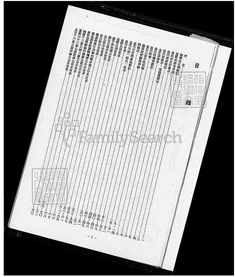 下载_吴氏大族谱_上-1540-1981_台湾吴氏大家谱上下2册_吴氏大家谱.pdf