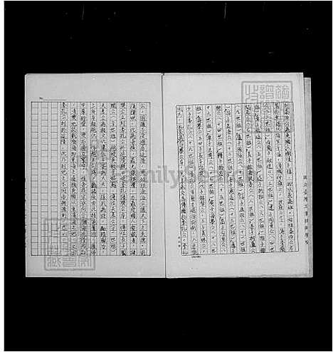 下载_闽侯移台吴氏族谱_台湾闽侯移台吴氏家谱.pdf