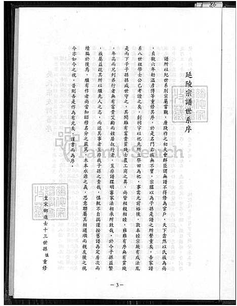 下载_吴氏族谱1794~1997_1794-1997_台湾吴氏家谱1794~1997.pdf