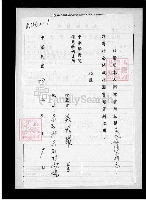 下载_吴氏族谱_台湾吴氏家谱.pdf