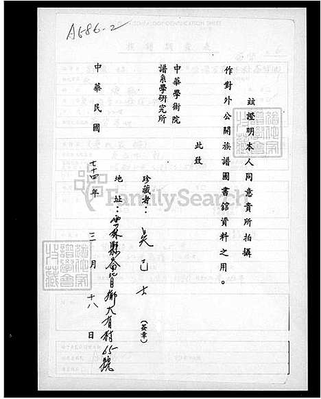 下载_吴氏族谱_台湾吴氏家谱.pdf