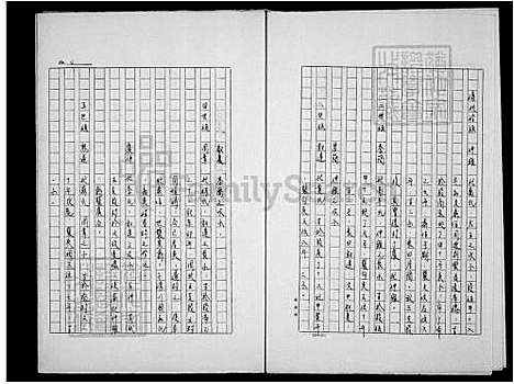 下载_吴氏族谱_台湾吴氏家谱.pdf