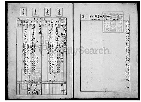 下载_吴氏族谱_台湾吴氏家谱.pdf